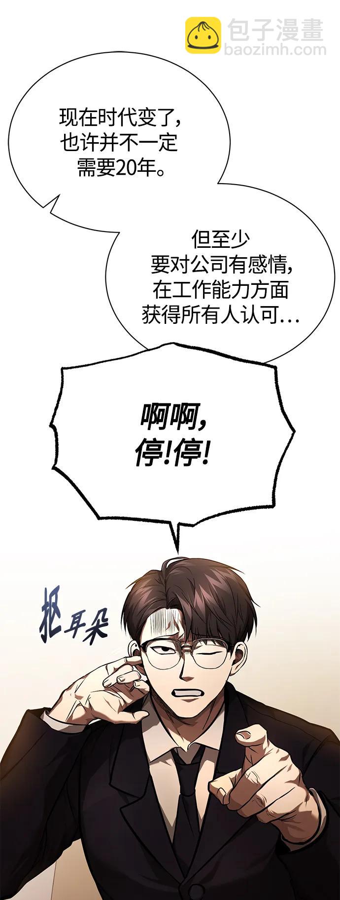 [第34话] 不是背叛59