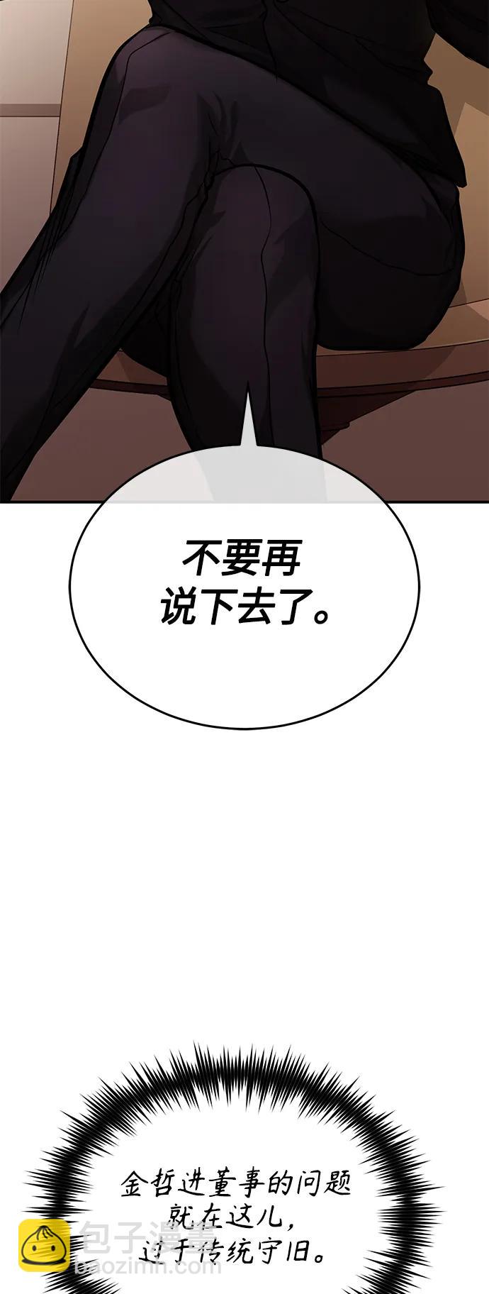 [第34话] 不是背叛60