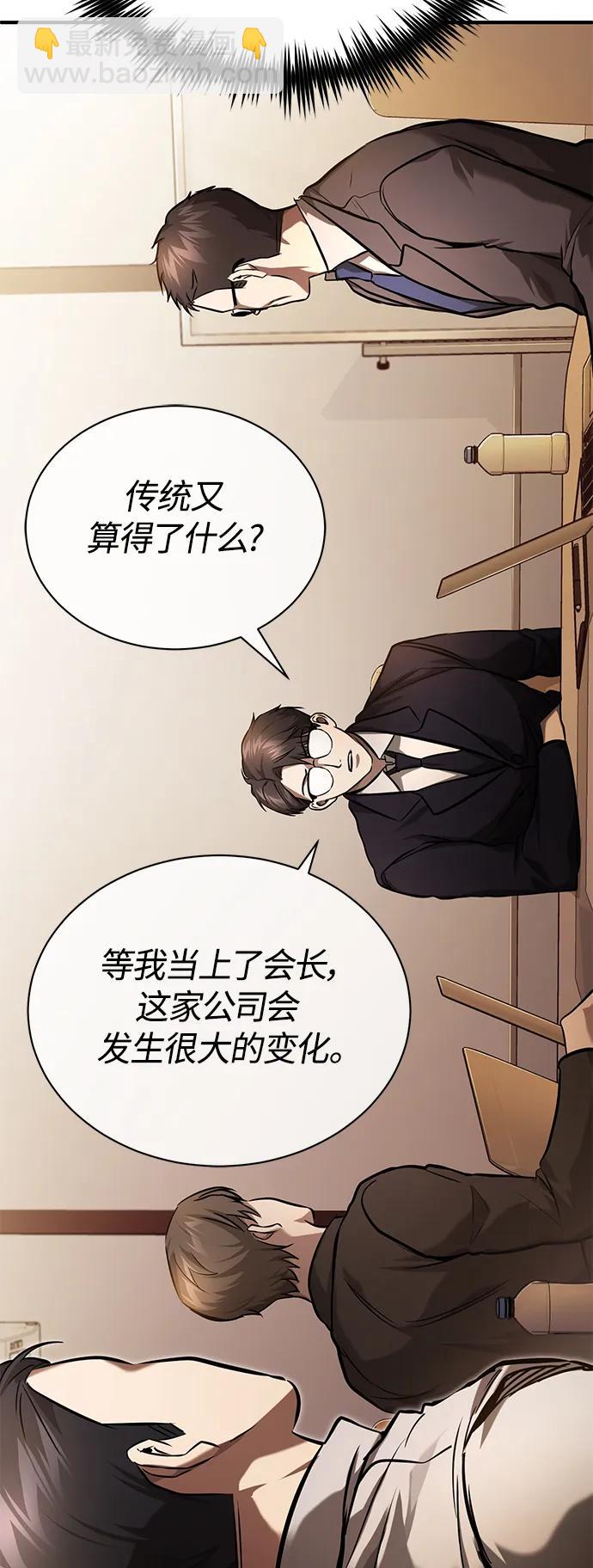 [第34话] 不是背叛61