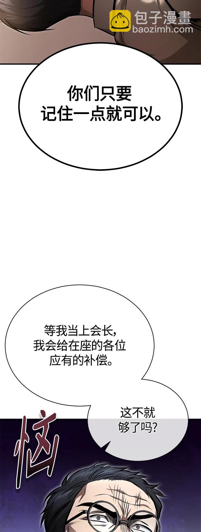 [第34话] 不是背叛62