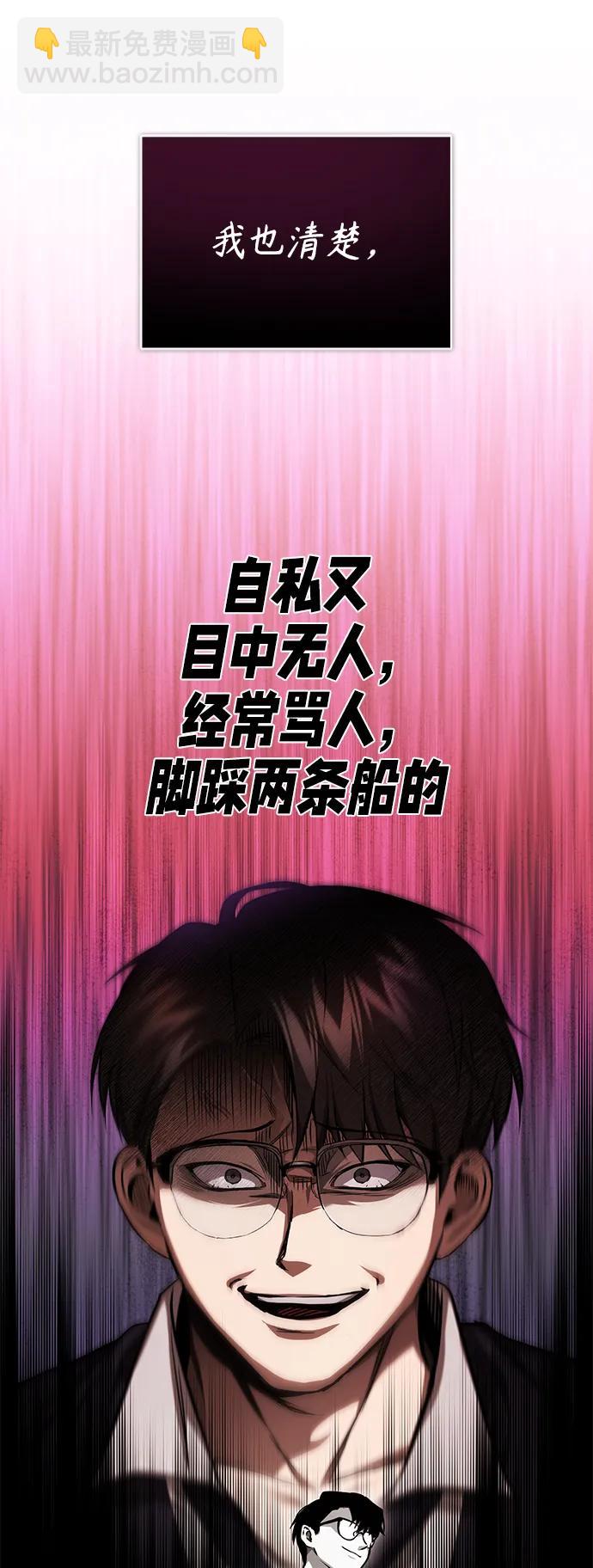[第34话] 不是背叛65