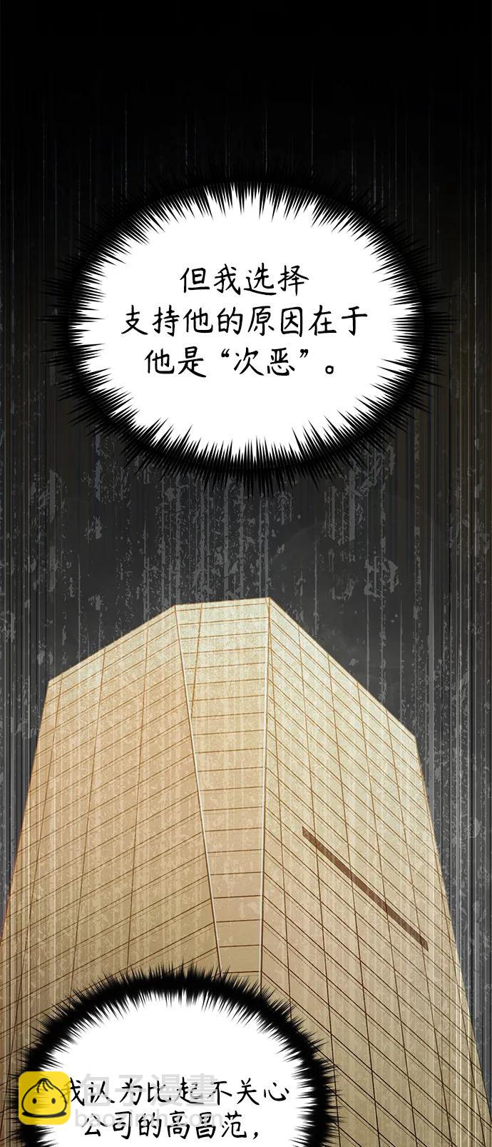 [第34话] 不是背叛67