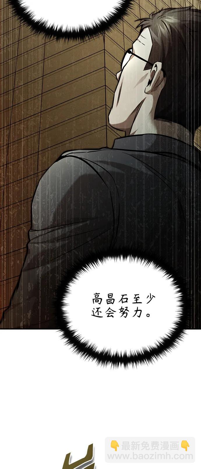 [第34话] 不是背叛68