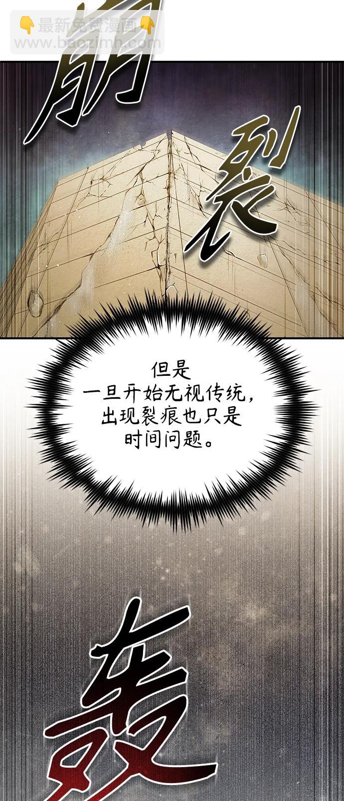 [第34话] 不是背叛69