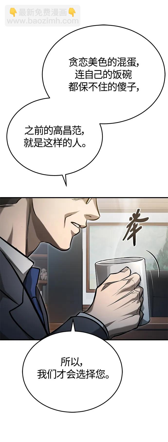 [第34话] 不是背叛7