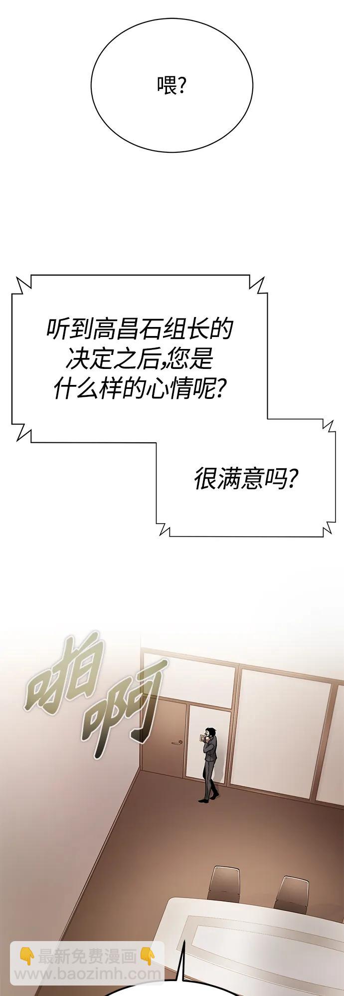 [第34话] 不是背叛74