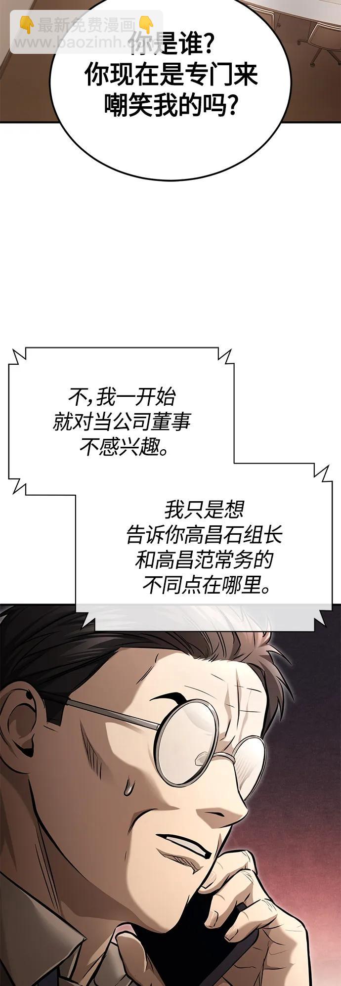 [第34话] 不是背叛75