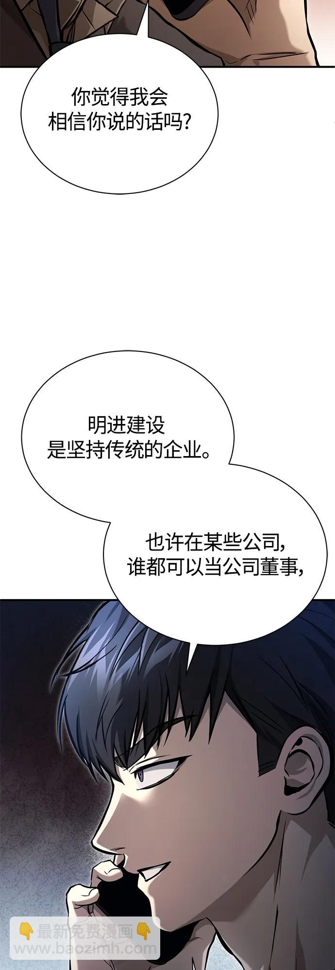 [第34话] 不是背叛76