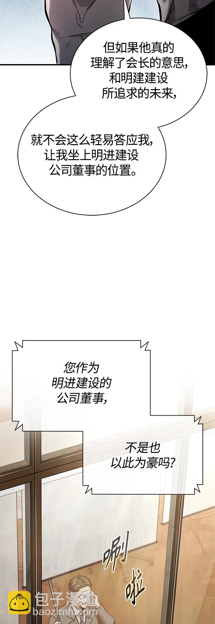 [第34话] 不是背叛77