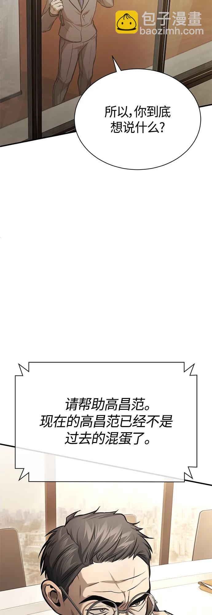 [第34话] 不是背叛78