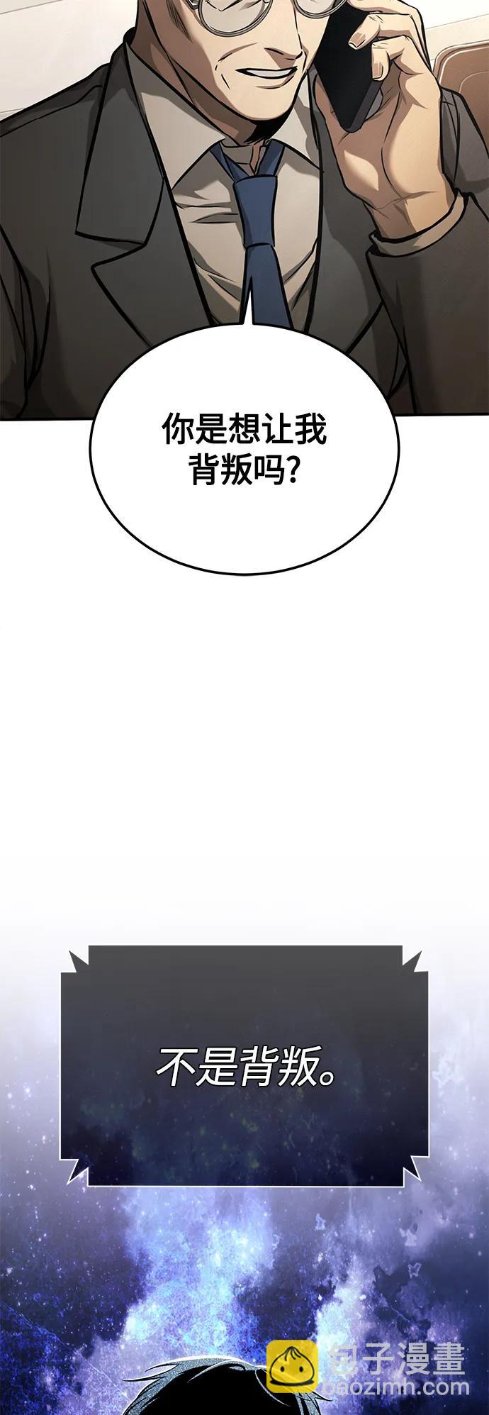 [第34话] 不是背叛79