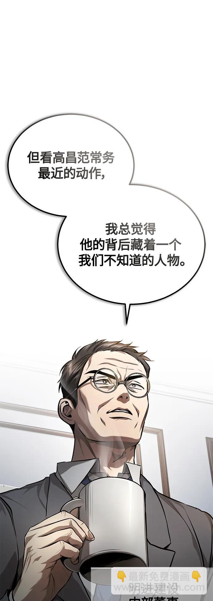 [第34话] 不是背叛8