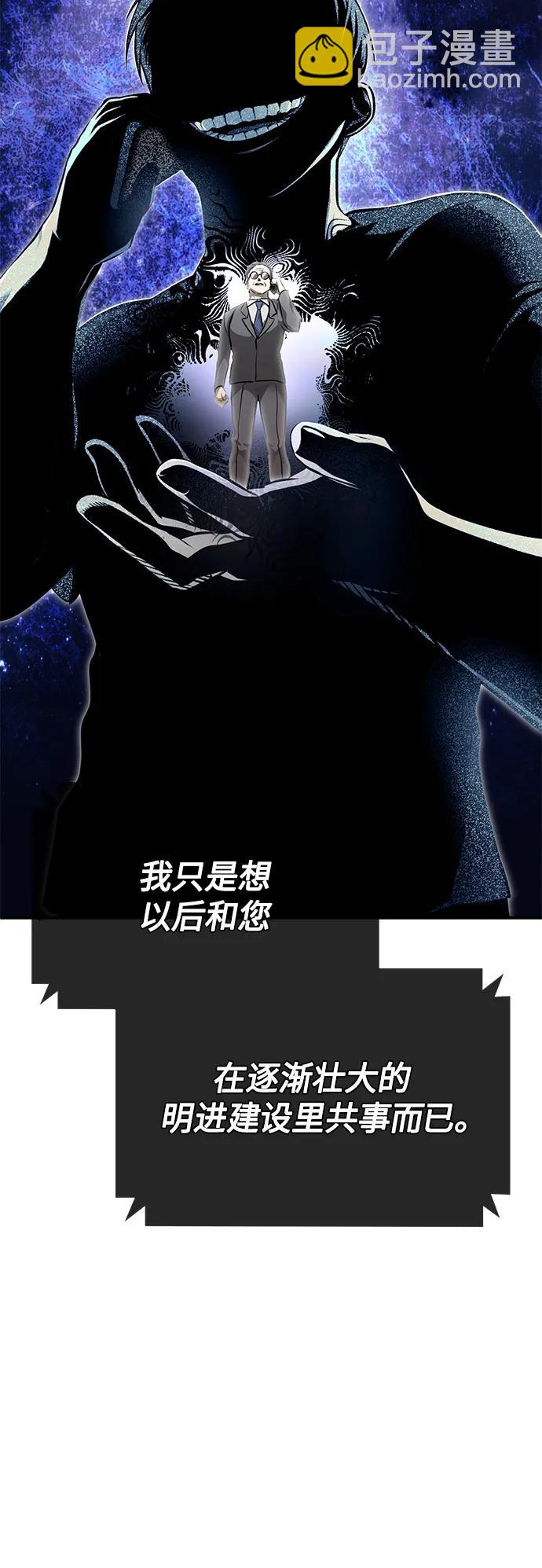 [第34话] 不是背叛80