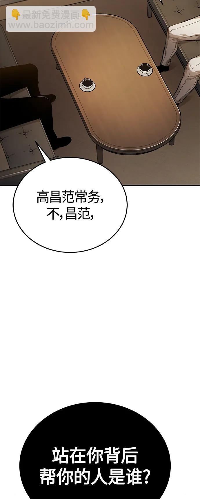 [第34话] 不是背叛82