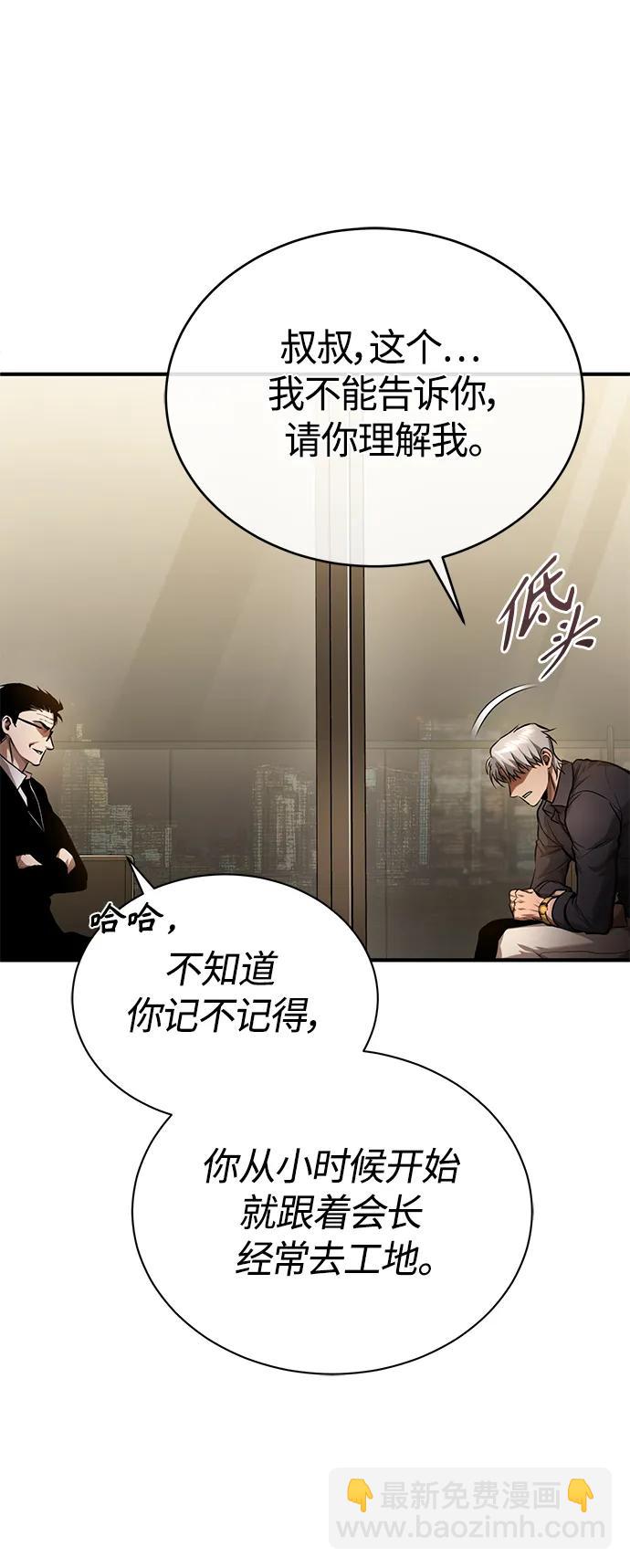 [第34话] 不是背叛84