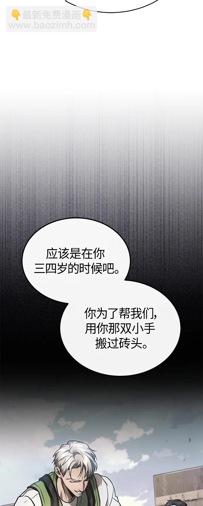[第34话] 不是背叛86