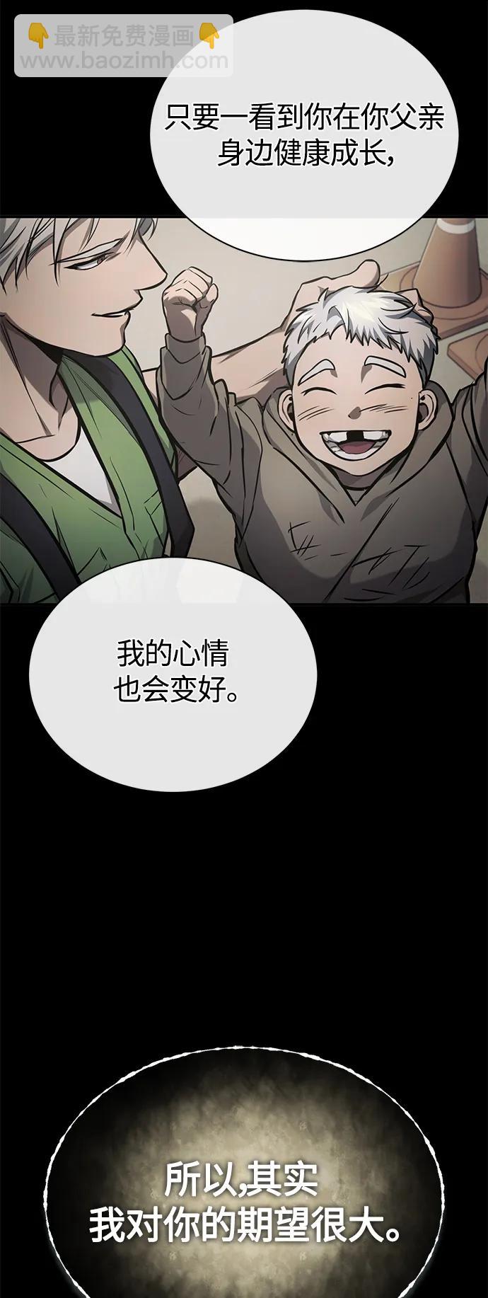 [第34话] 不是背叛88
