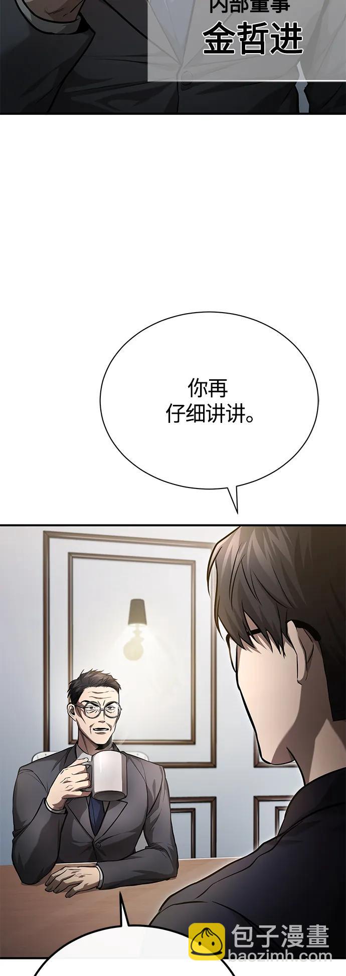 [第34话] 不是背叛9