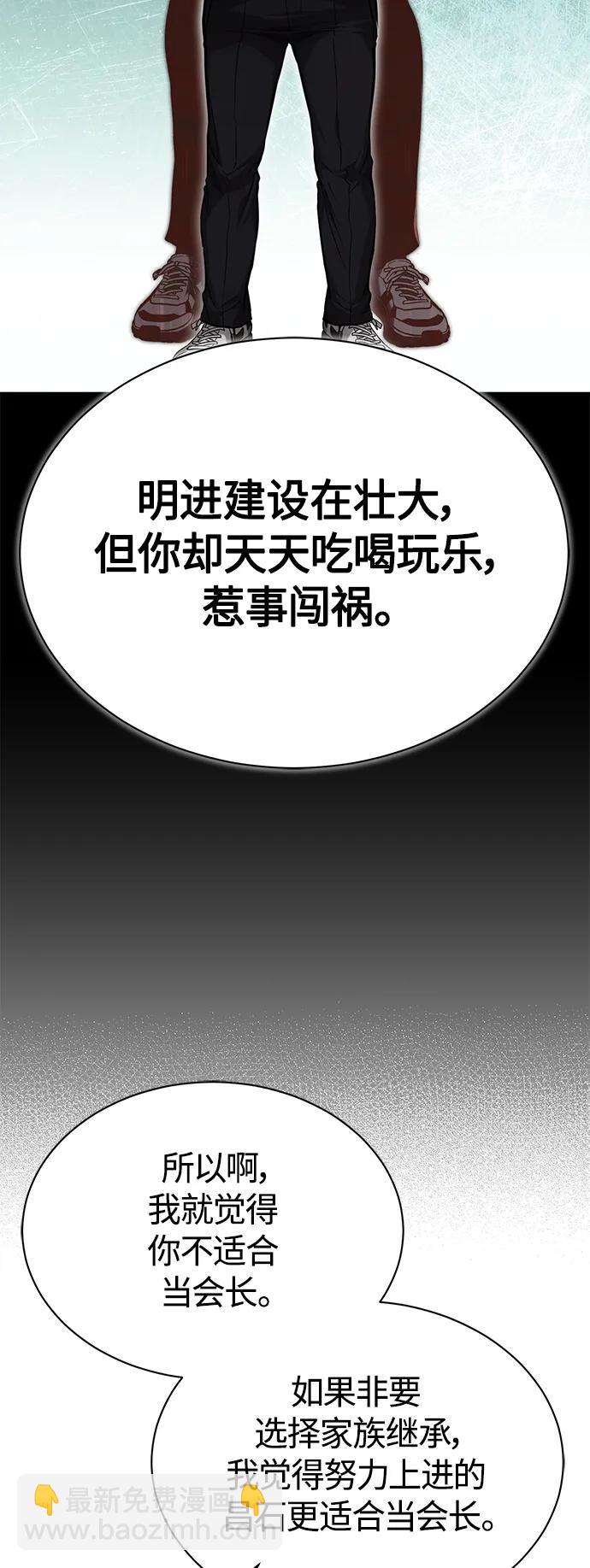 [第34话] 不是背叛90