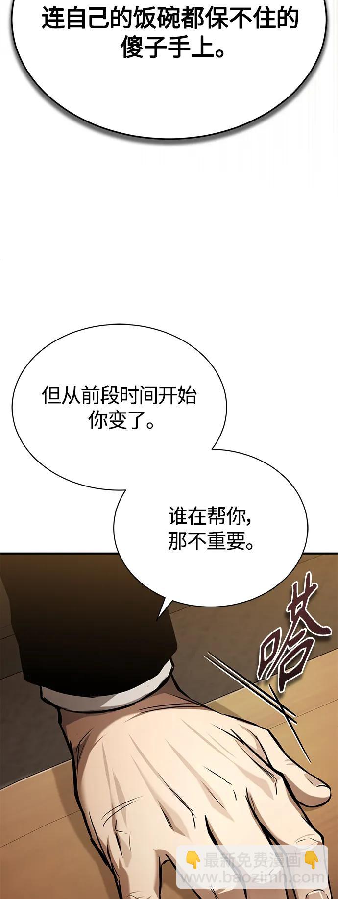 [第34话] 不是背叛93