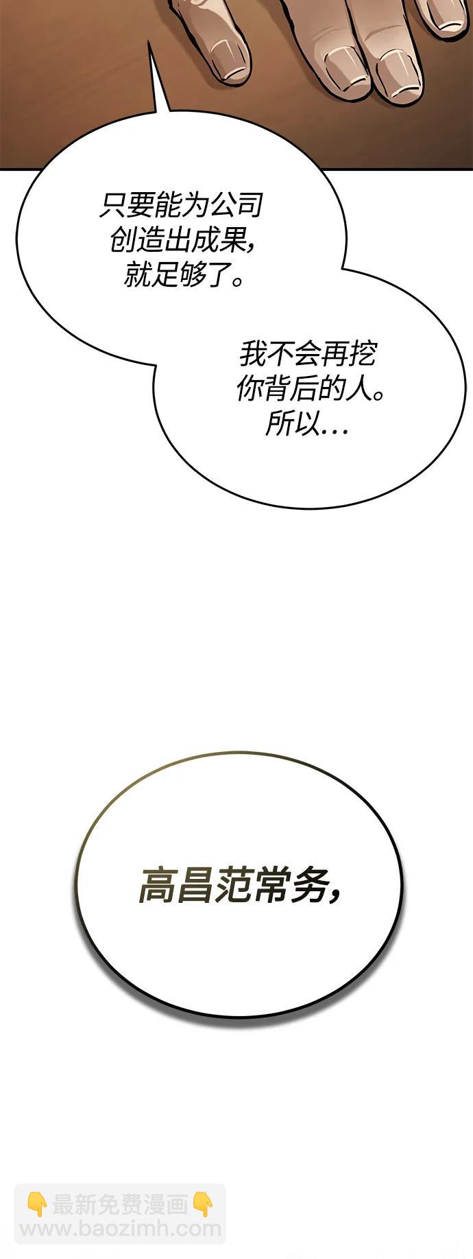 [第34话] 不是背叛94