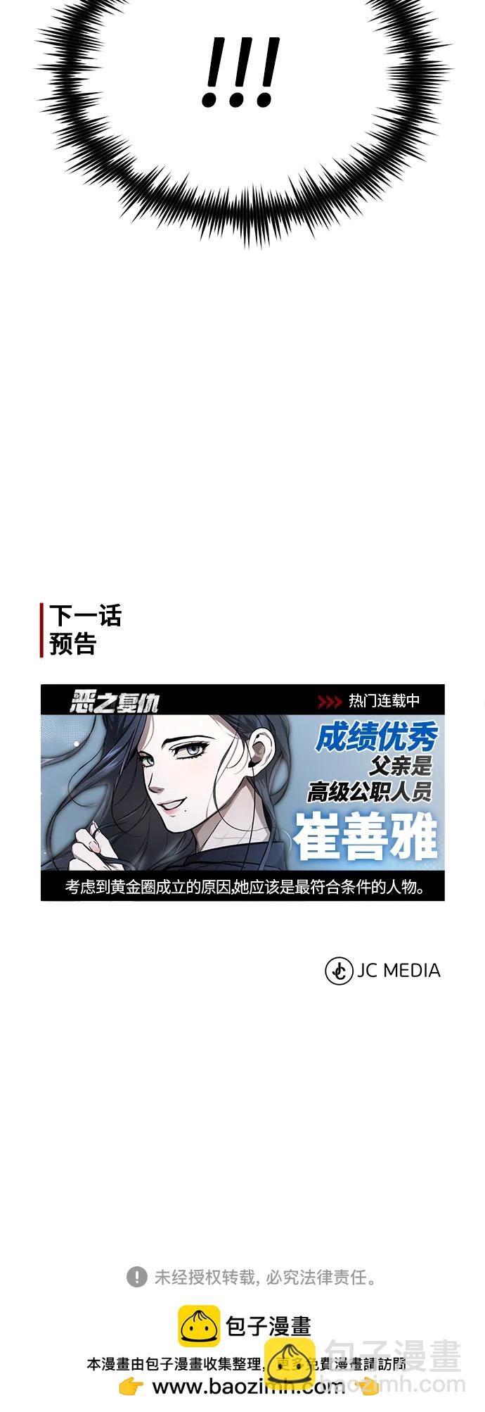 [第34话] 不是背叛96