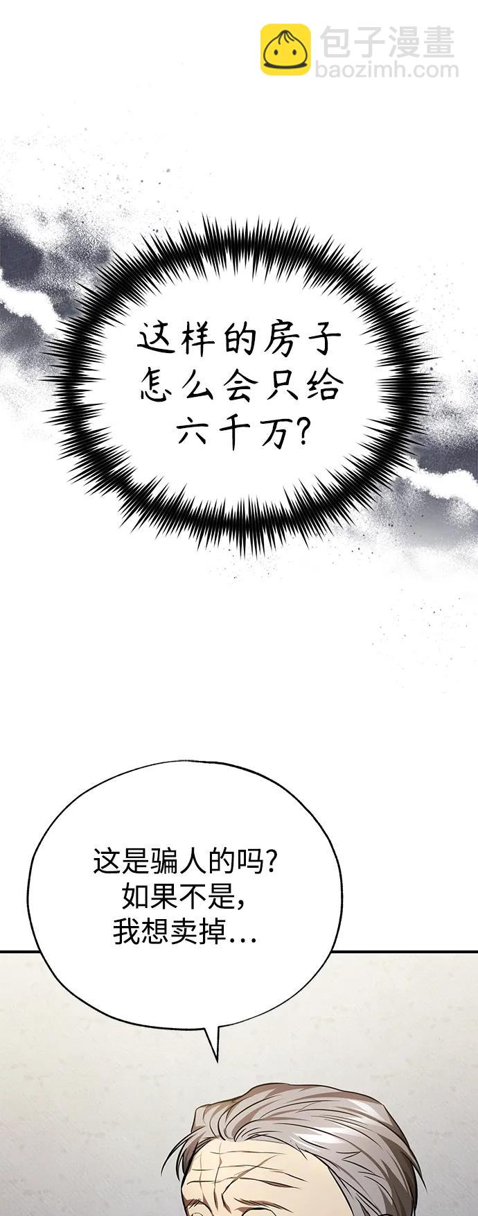 [第35话] 暴风前夕12