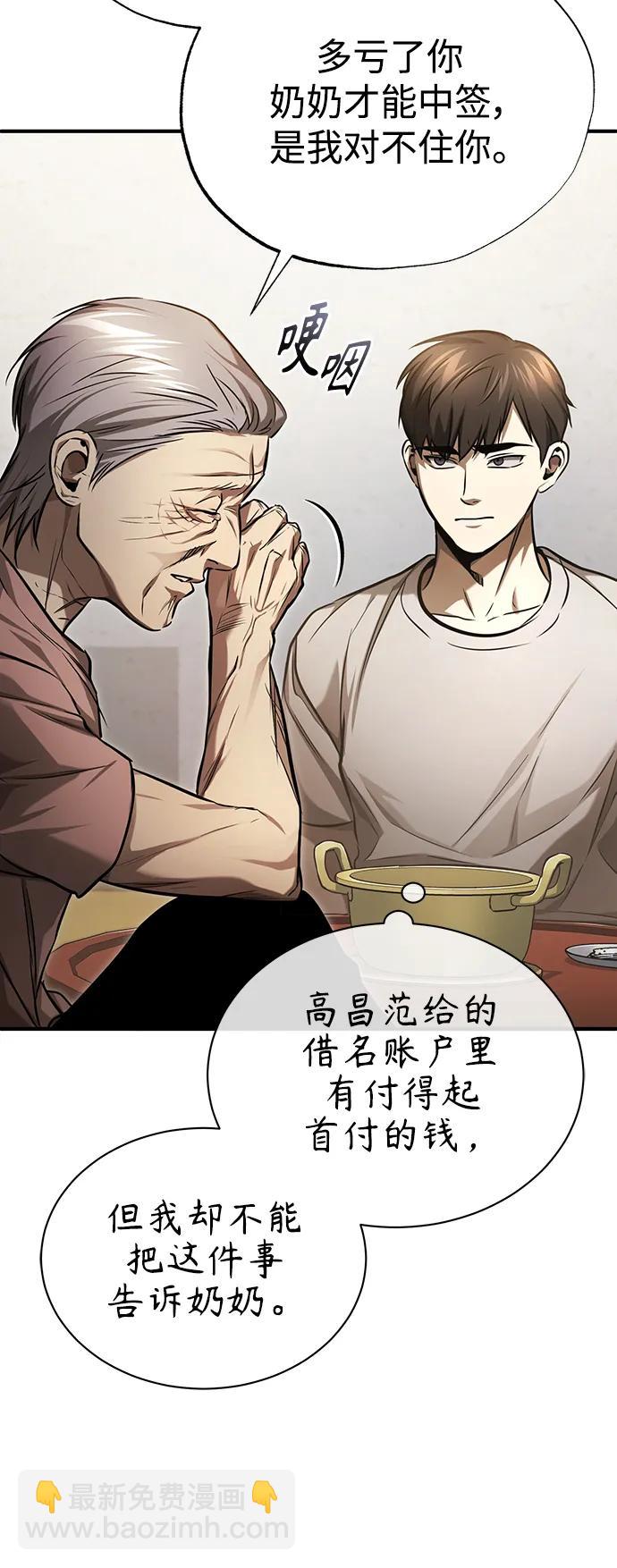 [第35话] 暴风前夕14