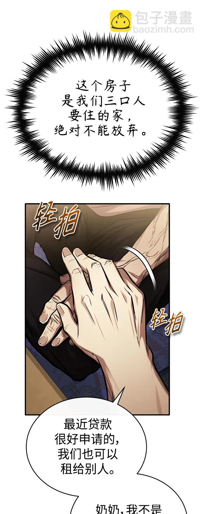 [第35话] 暴风前夕15