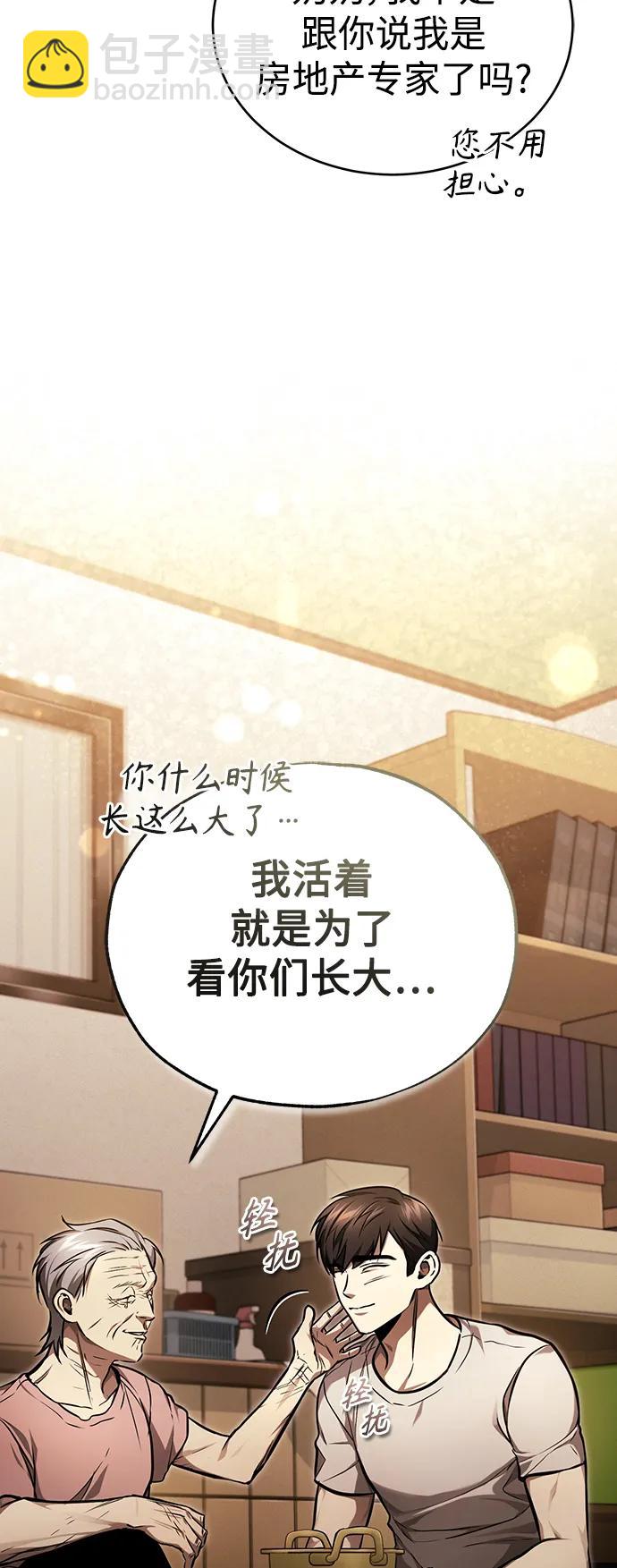 [第35话] 暴风前夕16