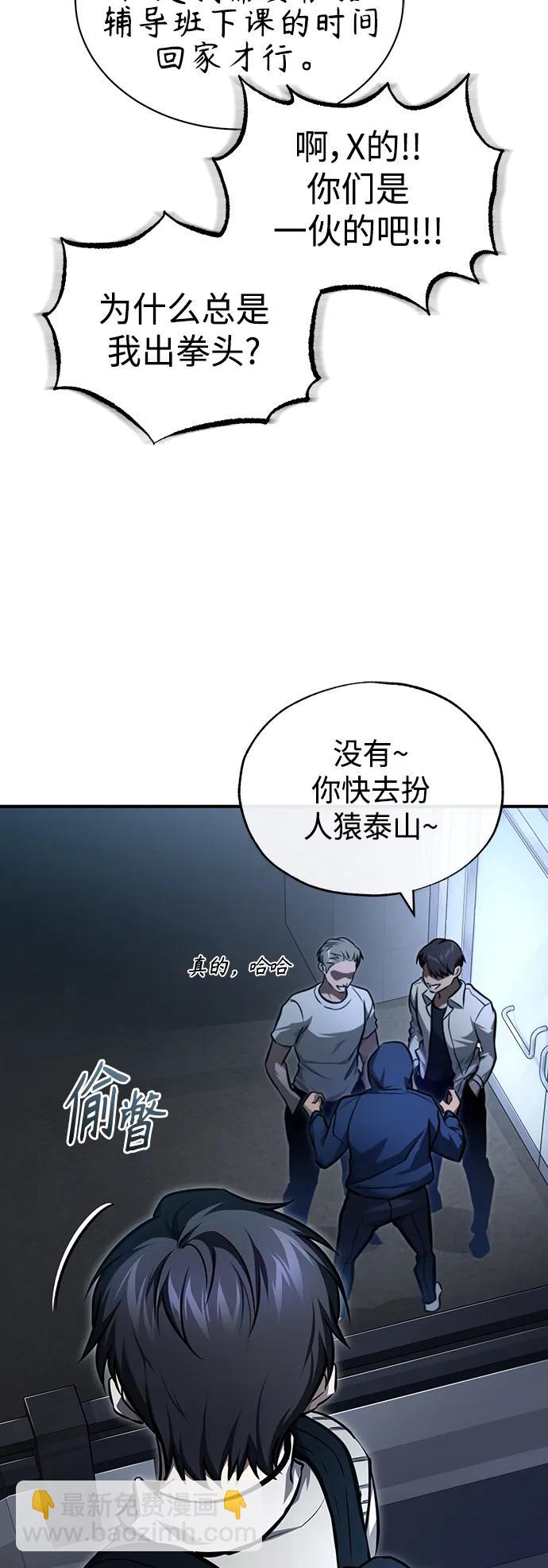 [第35话] 暴风前夕21