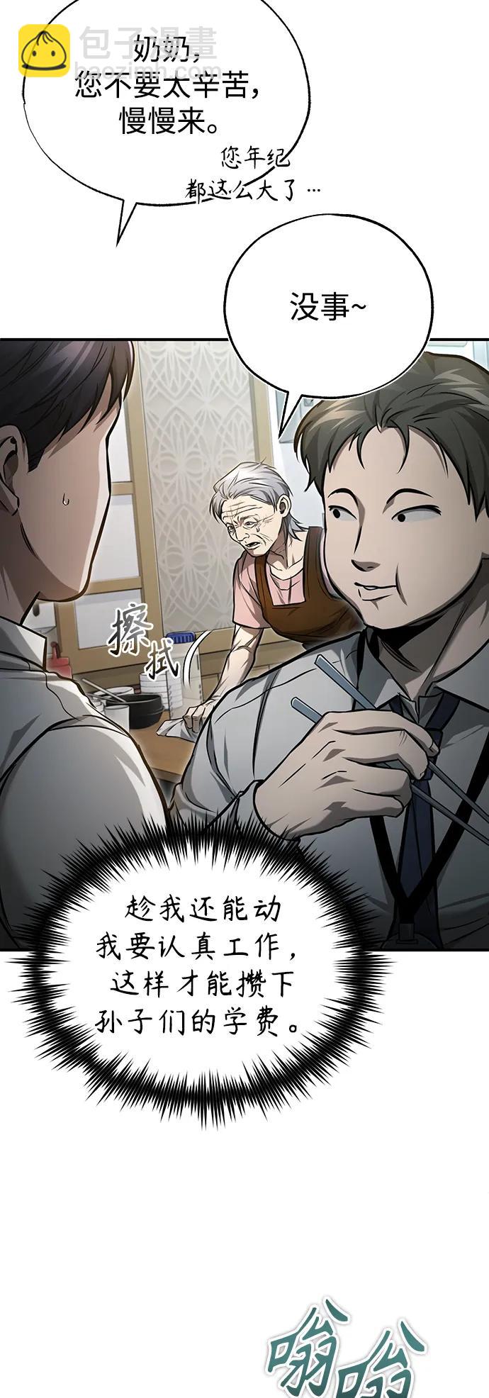[第35话] 暴风前夕3