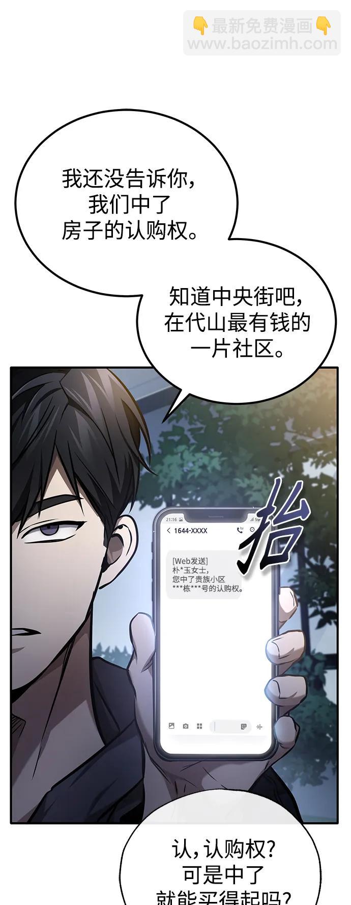 [第35话] 暴风前夕34