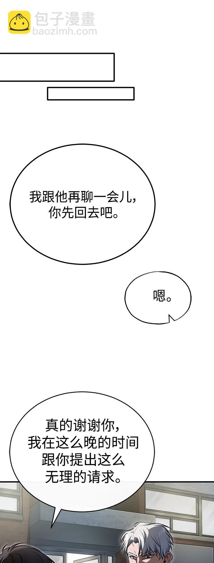 [第35话] 暴风前夕41