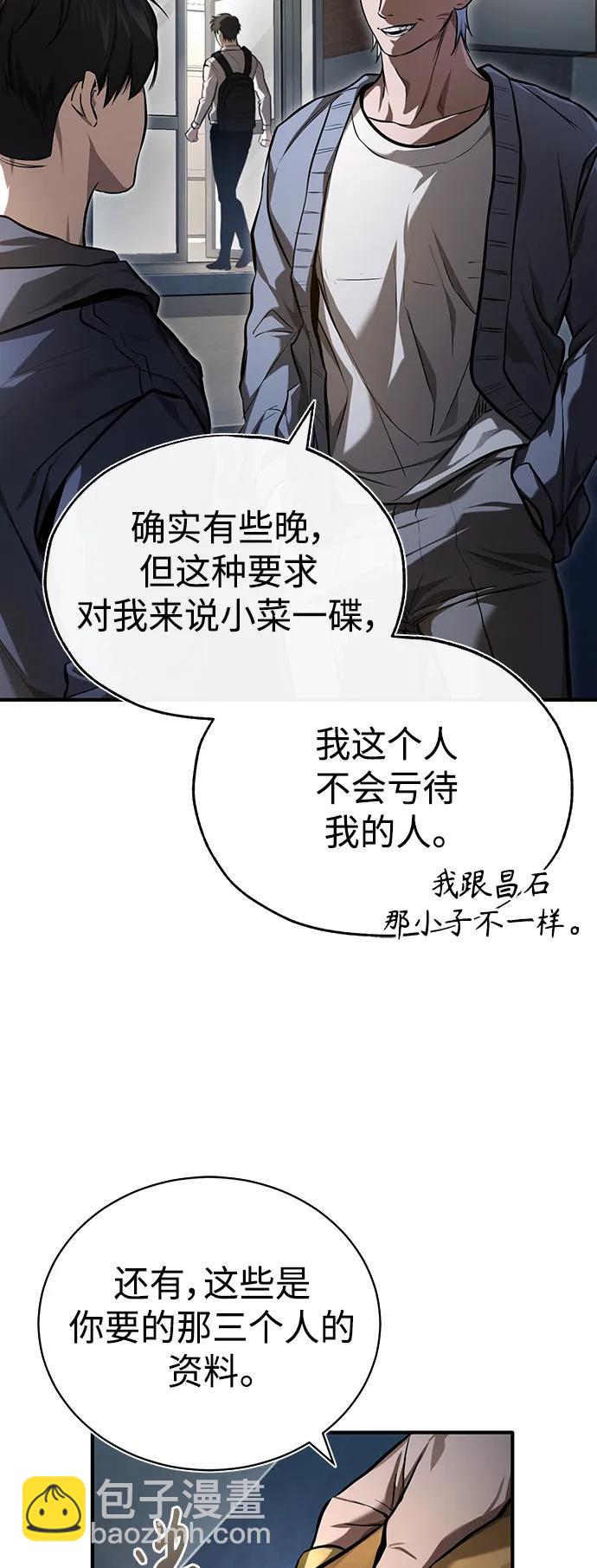 [第35话] 暴风前夕42