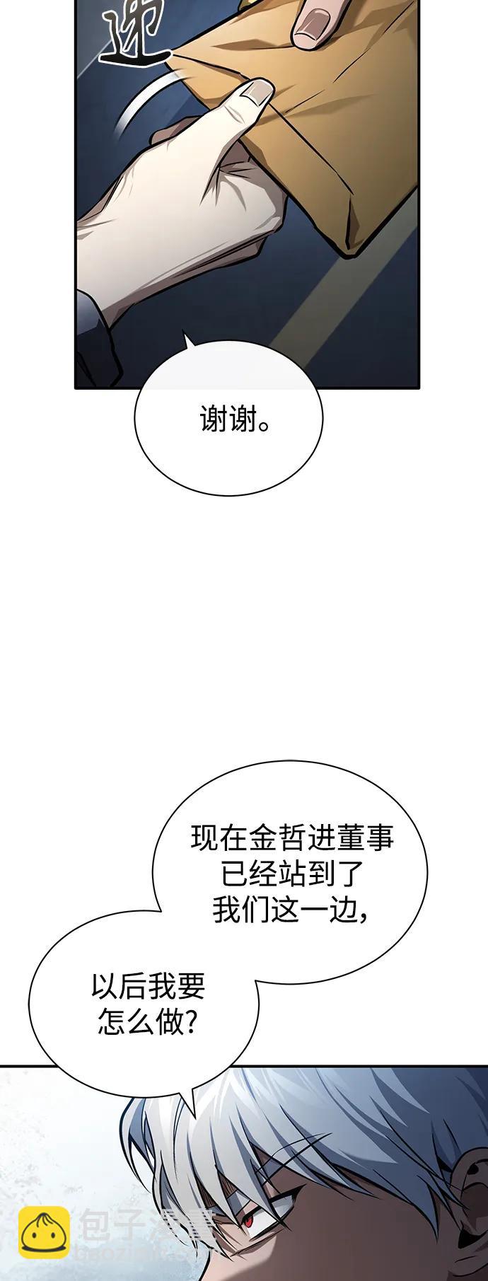 [第35话] 暴风前夕43