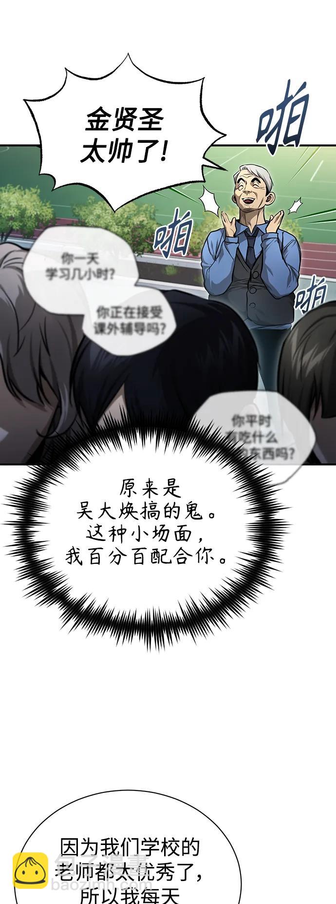 [第35话] 暴风前夕54