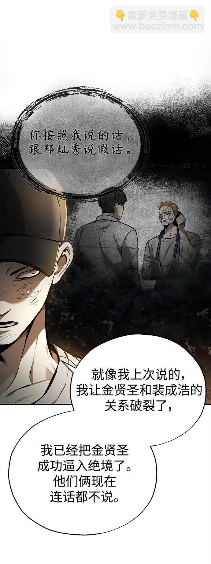 [第35话] 暴风前夕59