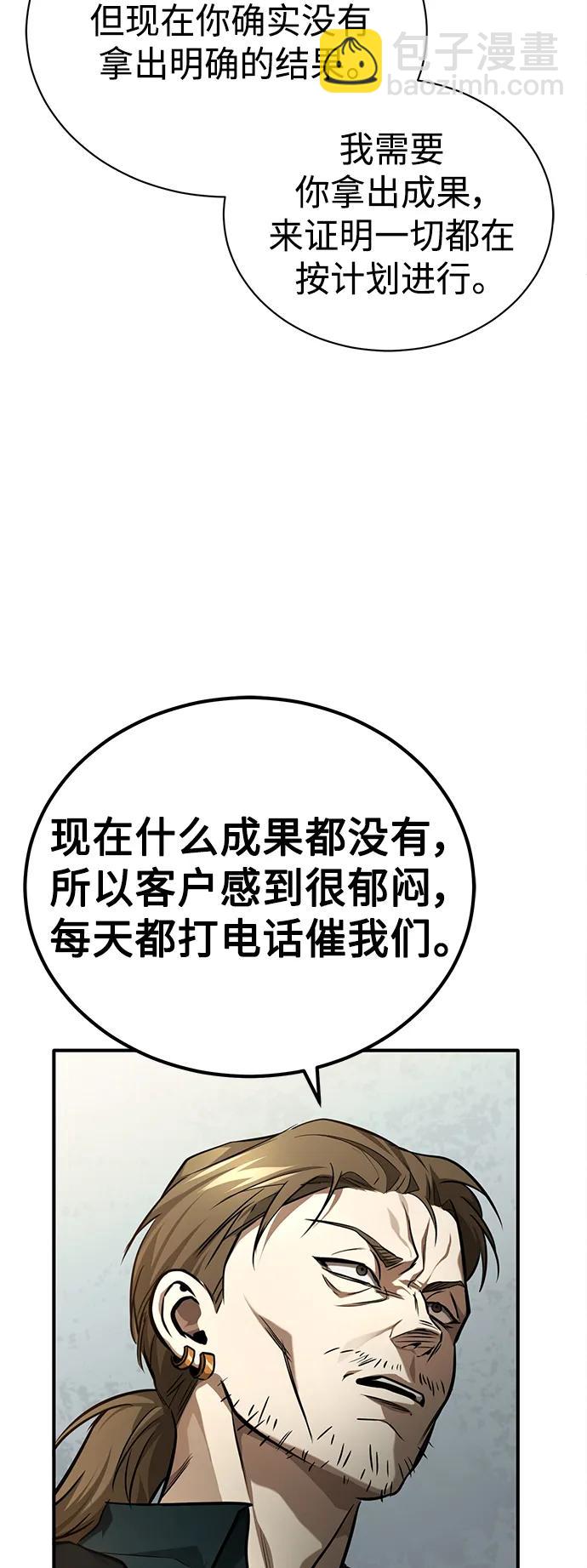 [第35话] 暴风前夕61