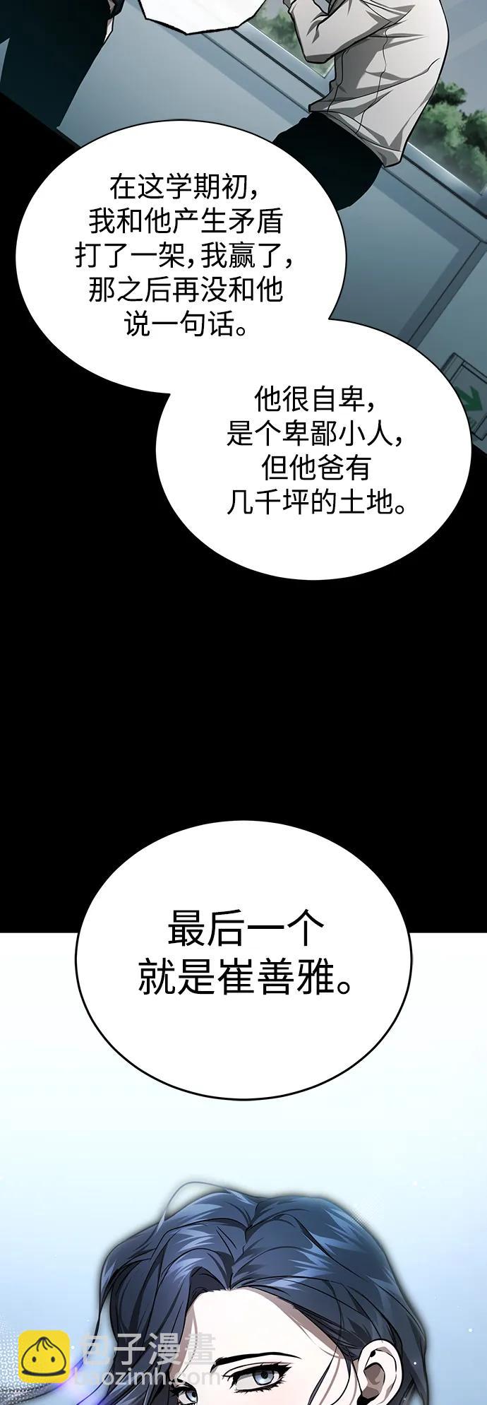 [第35话] 暴风前夕74