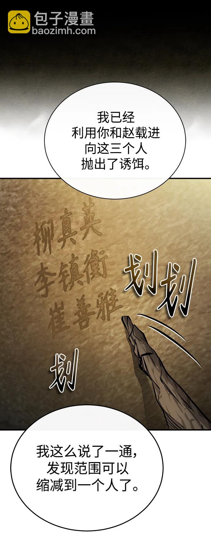 [第35话] 暴风前夕76