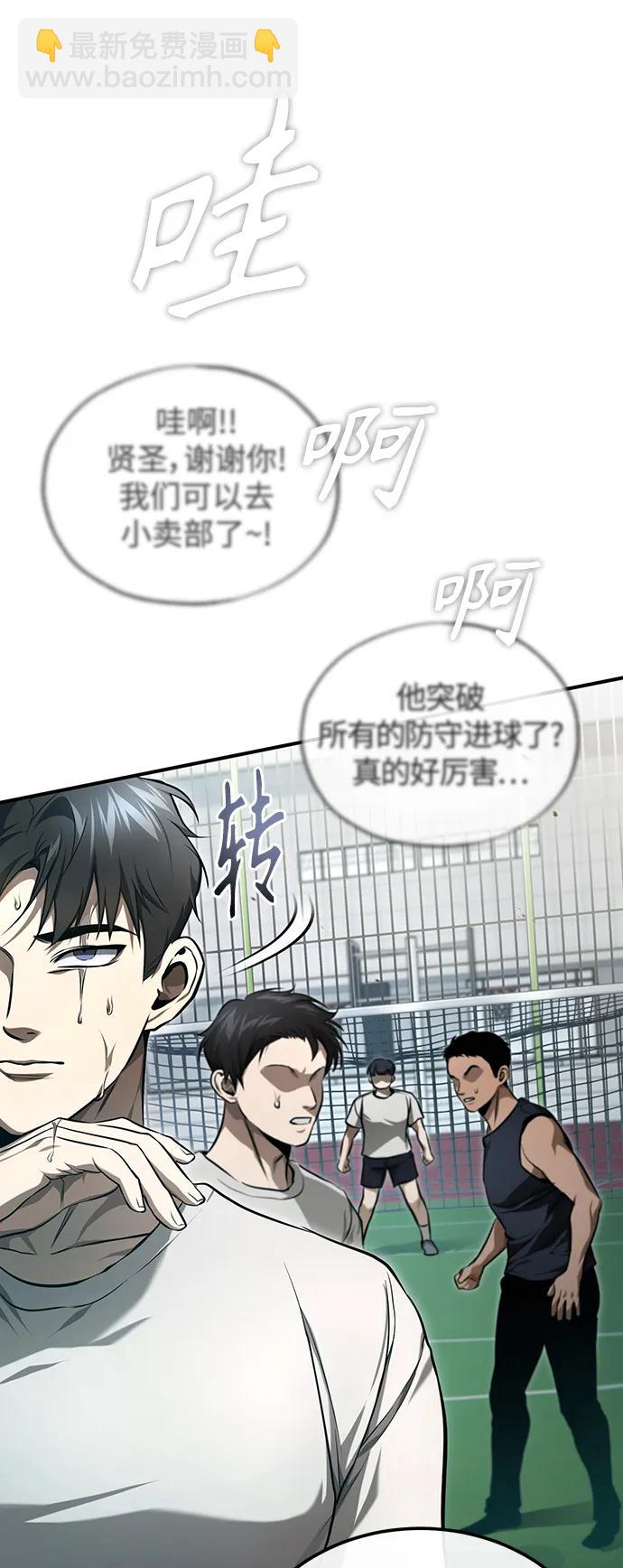 [第35话] 暴风前夕83