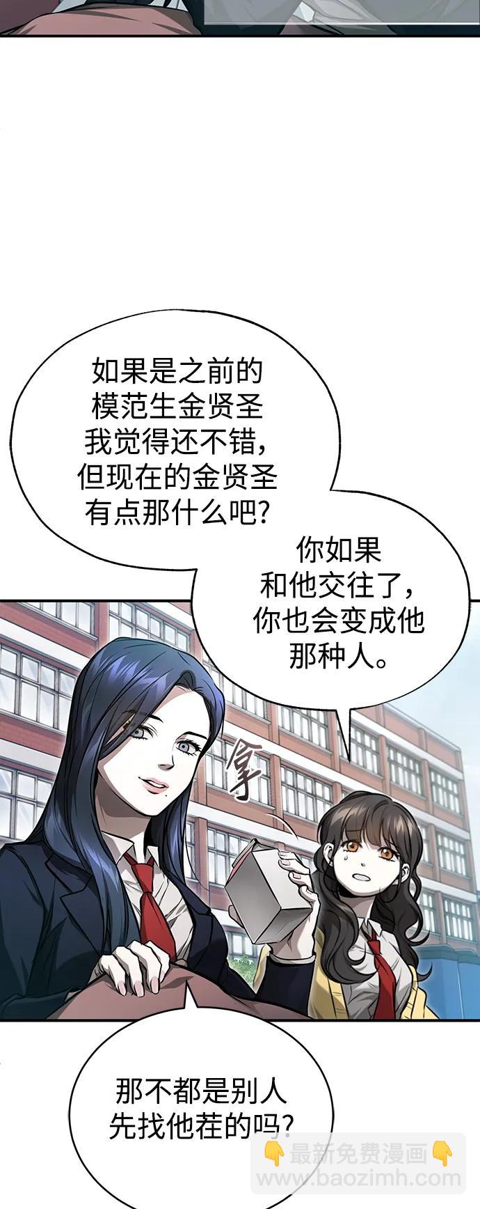 [第35话] 暴风前夕86