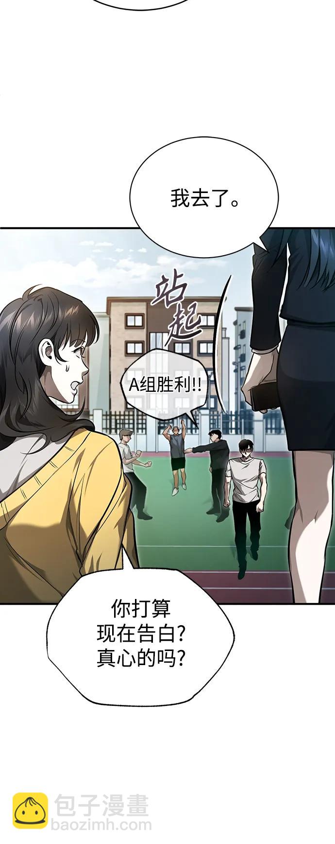 [第35话] 暴风前夕87
