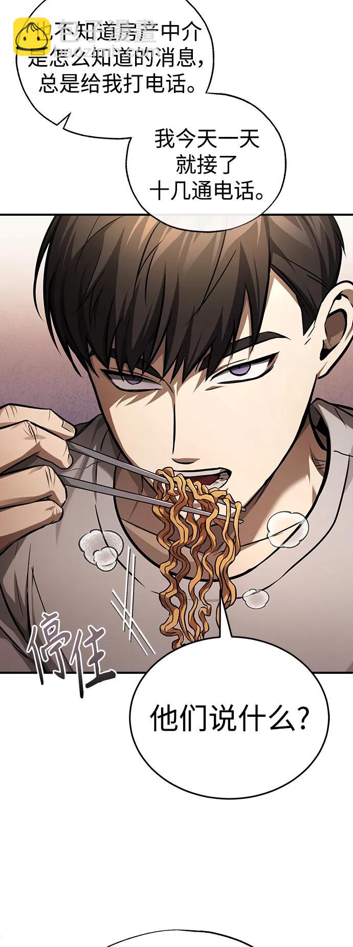 [第35话] 暴风前夕9