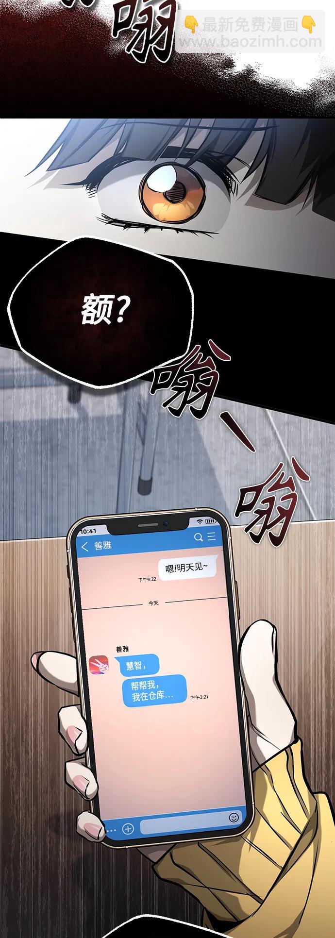 [第35话] 暴风前夕93