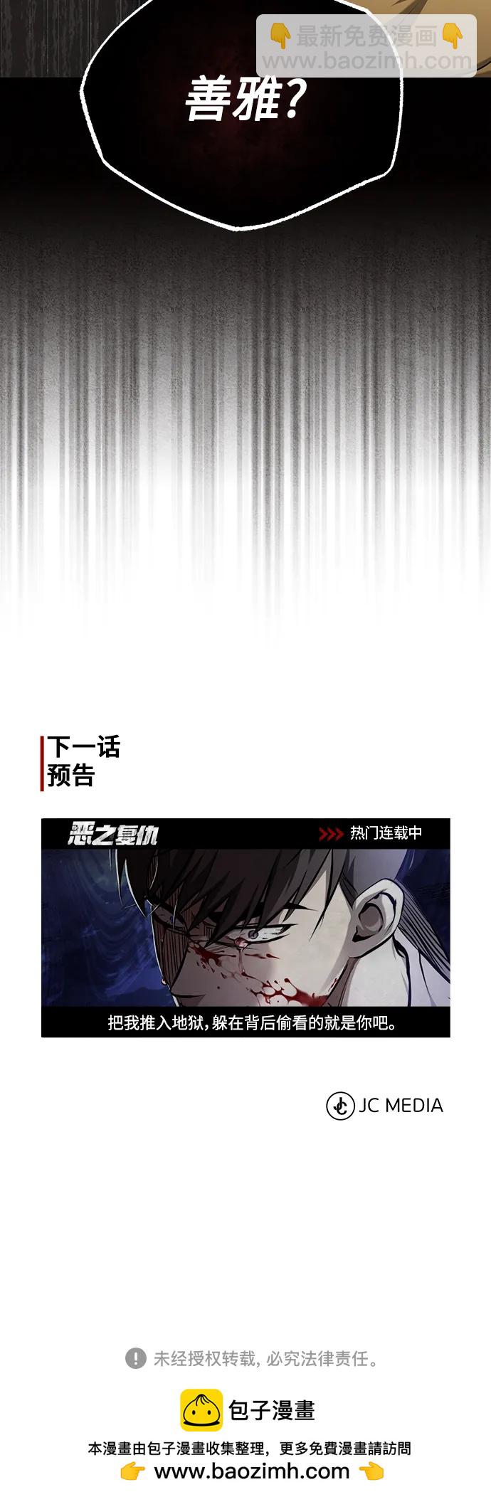 [第35话] 暴风前夕94