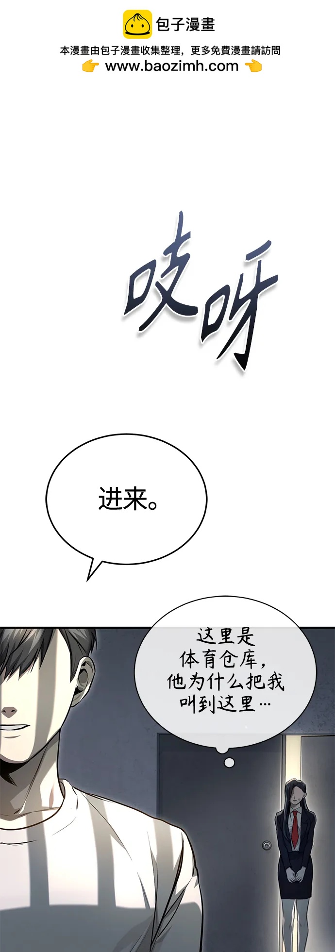 [第36话] 纯粹的恶意1