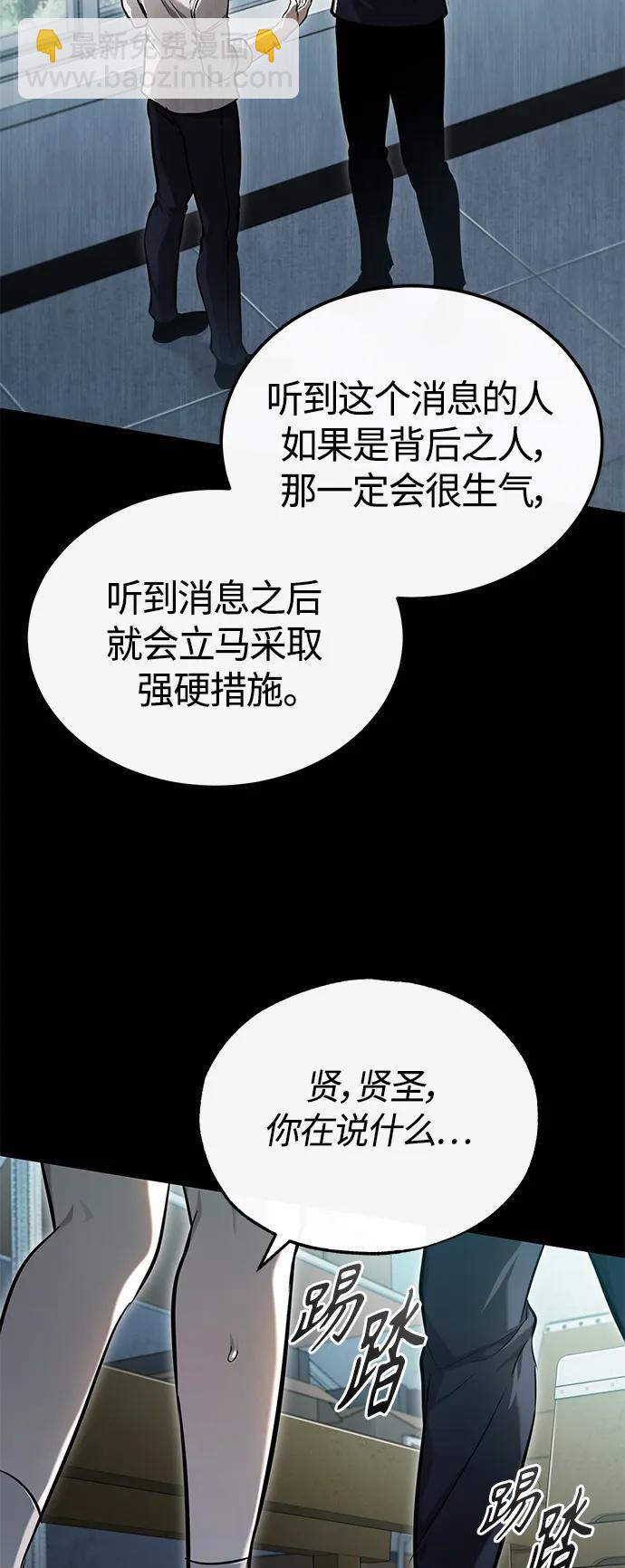 [第36话] 纯粹的恶意10