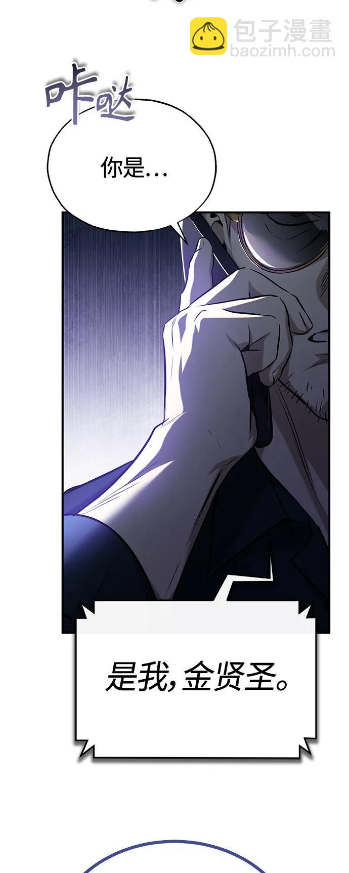 [第36话] 纯粹的恶意100